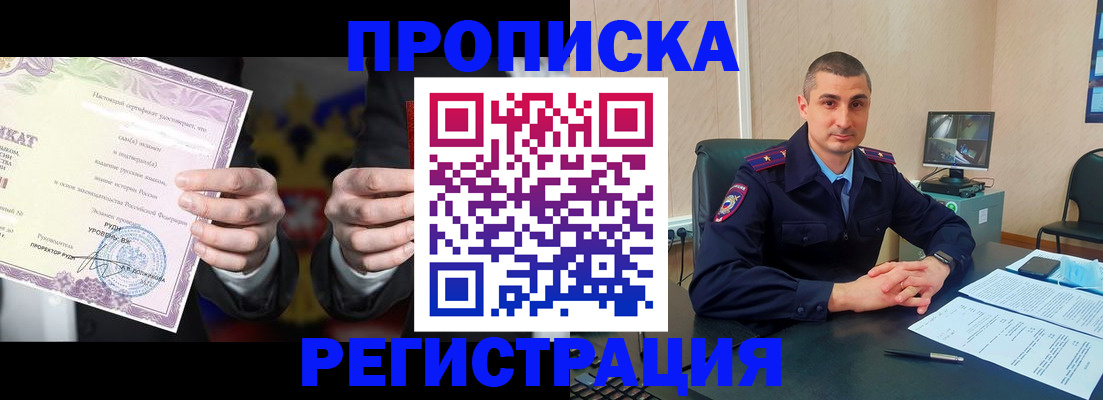 временная регистрация для школы в Венёве