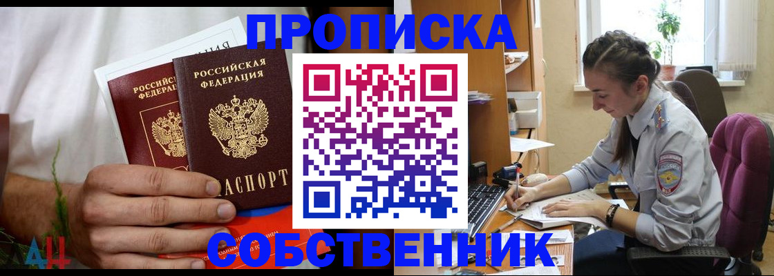 временная регистрация надежно в Венёве
